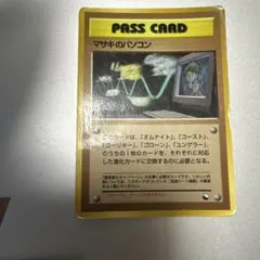マサキのパソコン 拡張シート第3弾(緑版)