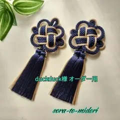 紐飾り 】＊小サイズ＊ 菊結びの被布飾り(カーキ)＊ - メルカリ