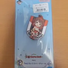 未開封　学園アイドルマスター　花海佑芽　ラバーストラップ