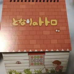 ジブリ トトロ お家 BOXのサムネイル