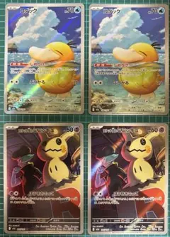 ポケカ ARまとめ売り コダック ロケット団のミミッキュ 各2枚　計4枚セット