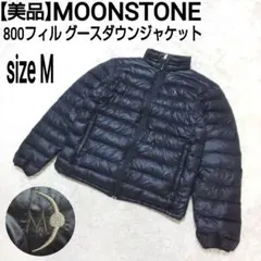 2025年最新】MOONSTONE ダウンジャケットの人気アイテム - メルカリ