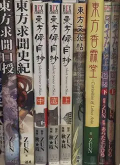 東方project 5シリーズ 30冊まとめ売り 全巻セット　限定版 2026年最新】東方鈴奈庵 5巻の人気アイテム - メルカリ