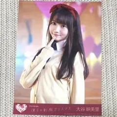 2026年最新】大谷映美里 生写真の人気アイテム - メルカリ