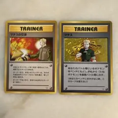 ポケモンカード　旧裏　マチスの交渉 マチス　2枚セットのサムネイル