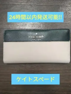 kate spade 長財布 ベージュピンク