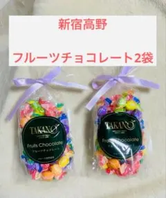 TAKANO Fruits Chocolate 2個セットのサムネイル