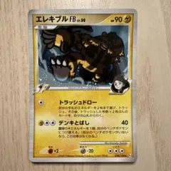 2026年最新】エレキブル fbの人気アイテム - メルカリ