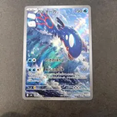 カイオーガ AR MEGA 拡張パック ストームエメラルダ キラ 080/076