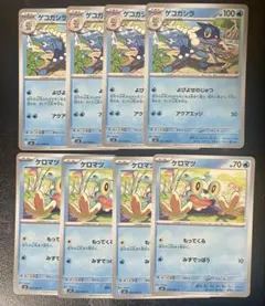 メガゲッコウガex デッキパーツ 進化ライン 各4枚 ケロマツ ゲコガシラ