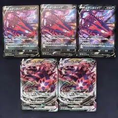 美品ポケモンカード ムゲンダイナV VMAX 5枚セットのサムネイル