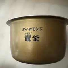 炊飯器内釜　内釜　SR-PA108 パナソニック　純正のサムネイル