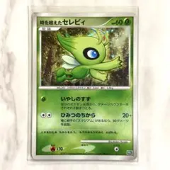 ポケモンカード 時の超えたセレビィ 10th
