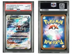 Item thumbnail for item ab3fd076-d9c7-4776-a574-52fe0b451401