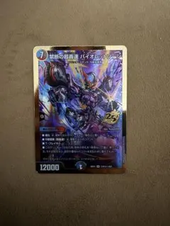 禁断の超轟速バイオレットゾーン 金枠 637883 - メルカリ