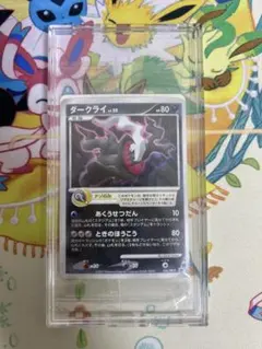 ポケモンカード　ダークライ lv50 プロモ　未開封　046/DP-P