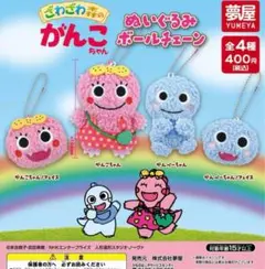 がんぺーちゃん ぬいぐるみキーホルダー 青