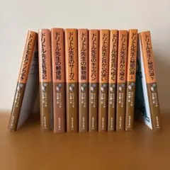 6冊】ドリトル先生シリーズ 岩波書店 ハードカバー ロフティング