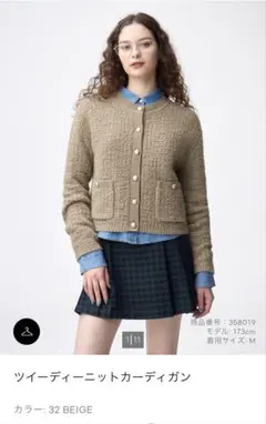 【新品未使用タグ付】GU ジーユー ツイーディーニットカーディガン Sサイズ