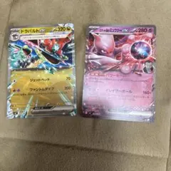ドラパルトex ロケット団のミュウツーex 548/742 290/742
