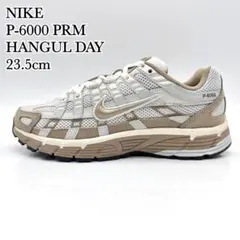 【極美品】ナイキ P-6000 カーキ グレー ハングルデイ 韓国 23.5