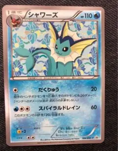 シャワーズ PROMO 184/BW-P Vaporeon イーブイコレクション Vaporeon 184/BW-P Eevee Collection File 2012 Japanese Promo