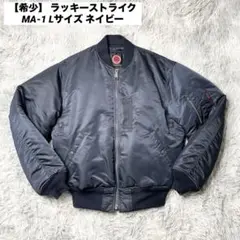ラッキーストライク　MA-1 フライトジャケット ブラック メンズL 楽天市場】USED 古着 レザージャケット ジャケット、上着 Jacket