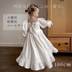 ドレス ホワイト 韓国子供服 入園式 結婚式 誕生日 フォト 女の子 ベビー