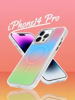 iPhone 14 pro 用 ケース グラデーション オーロラ MagSafe