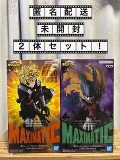ヒロアカ MAXIMATIC デク 爆豪 フィギュア ２体セット