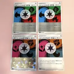 ユニットエネルギー　ミラー　ホロ　まとめ売り　エクストラ　特殊エネルギー