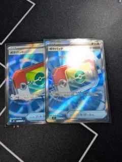 ばもす！様 リクエスト 2点 まとめ商品