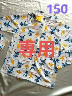 うさぎ様専用　ポケモン　ジップアップジャケット　150　130　２点セットのサムネイル
