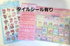 マイメロシールまとめ売り