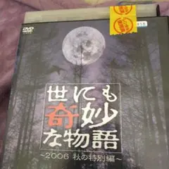 世にも奇妙な物語」全4巻 斉藤由貴 本木雅弘 中森明菜 南野陽子 - メルカリ