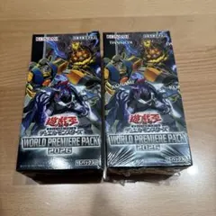 2BOX】遊戯王 シュリンク付き ワールドプレミアパック2026 未開封 新品