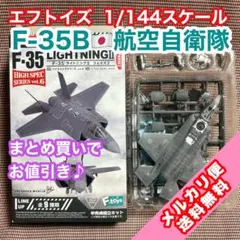 2026年最新】ハイスペック エフトイズの人気アイテム - メルカリ