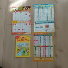 1年生 かん手じてん 漢字下敷き　九九ポスター　九九下敷き