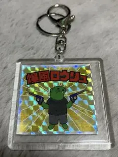 草加健康センター　ラッコステッカーキーホルダー　爆風ロウリュ　黄色のサムネイル