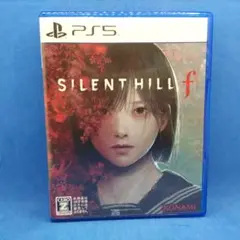 サイレントヒルＦ
