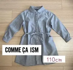 【COMME CA ISM】 シャツワンピース 110cm