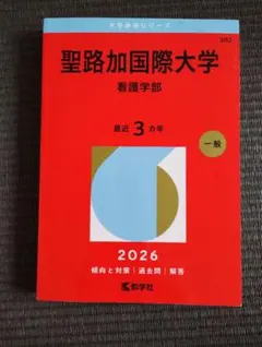 新潟大学(人文学部・教育学部〈文系〉・法学部・経済科学部・医学部