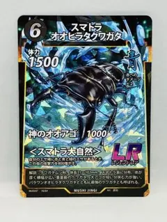 蟲神器 7弾 LR スマトラオオヒラタクワガタ - メルカリ