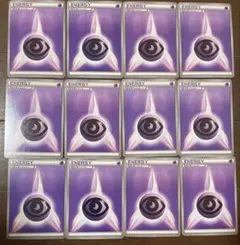 基本超エネルギー12枚セット 2010〜2013