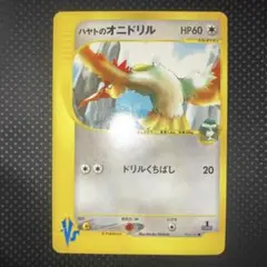 2026年最新】オニドリル eカードの人気アイテム - メルカリ