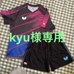 Butterfly 卓球 ユニフォーム 上下セット