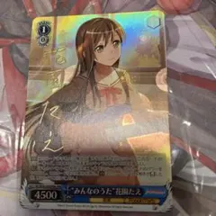 ヴァイスシュヴァルツ バンドリ みんなのうた 花園たえ SPM SPMb
