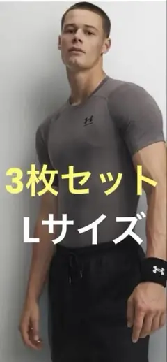 Under Armour ヒートギア　コンプレッションシャツ