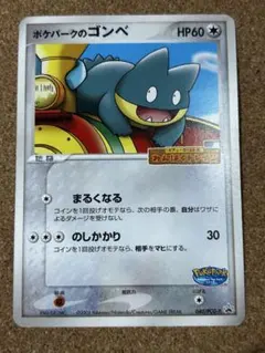 2025年最新】ポケパークのゴンベの人気アイテム - メルカリ