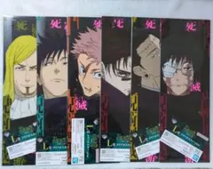 一番くじ 呪術廻戦 死滅回游〜壱〜 L賞 クリアポスター 6種